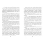 Ніклас Натт-О-Даг: 1794: Виробник Фабула