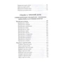 Авессалом Подводный: Общая астрология. Часть 3. Дома: ISBN 978-5-6044588-9-1