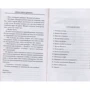 Артуро Перес-Реверте: Фалько: Автор Артуро Перес-Реверте
