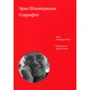 Эрик Шпикерманн: О шрифте