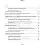 Богдана Пінчевська: Микола Глущенко: ISBN 978-966-03-9847-4