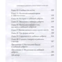 Бханте Гунаратана: Любляча доброта простими словами. Практика Метти: Кількість сторінок 208