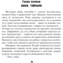 Метро 2033: Спастись от себя: Обложка Мягкая