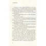 Олександр Михед: Транзишн: Жанр Современная проза