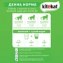 Влажный корм Kitekat Natural Vitality для кошек с курицей в соусе 28х85г (5900951256684): Класс Премиум