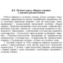 В. С. Ростовський, С. М. Шамаян: Барна справа (2-ге видання): Обложка Мягкая