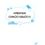 Тетяна Главацька: Дитячий садок. Що робити, якщо… ?: Производитель Основа