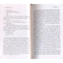 Вадим Зеланд: Практический курс Трансерфинга за 78 дней. Вершитель реальности: Автор Вадим Зеланд