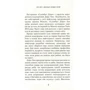 Кен Моґі: Маленька книжка ікіґай. Секрети щастя по-японському: Обложка Твердая