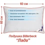 Подушка Billerbeck Лада 60х60 1530-01/46: Розмір, см 60x60