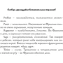 Комплект книг Французькі діти не плюються їжею + Французькі діти завжди говорять "Спасибі!": ISBN 978-5-905891-23-6 / 978-5-17-089396-6