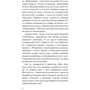 Джеймс Олдрідж: Останній дюйм: Виробник BookChef