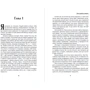 Сергій Деркач: Коли розквітає папороть: ISBN 9789662792829