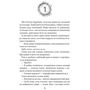 Ганна Беннінґ: Вихор. Книга 3. Кохання, що стало новим качаном: Кількість сторінок 560
