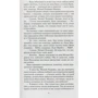 Григорий Адамов. Тайна двух океанов: ISBN 978-5-389-11263-6