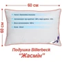 Подушка Billerbeck Жасмин 60х60 1590-01/60: Материал чехла хлопок