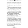 Сабрина Бах: Ред делишес: Автор Сабрина Бах