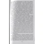 Марсель Пруст. В сторону Сванна: ISBN 978-5-389-13156-9