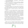 Соня Атлантова: Схибнутий ліс: ISBN 978-966-10-8721-6