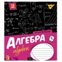 Набор тетрадей для записей Yes School workbook А5/48 (765726)