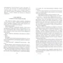 Ловцы удачи: Производитель Альфа-книга