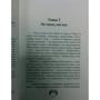 Татьяна Леванова: Сквозняки. Повелитель иллюзий: ISBN 978-5-17-104917-1