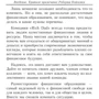 Роберт Кіосакі: 8 фінансових помилок. управління фінансами: Автор Роберт Кіосакі