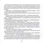 Ольга Захарова: Украдений місяць: ISBN 978-617-8286-08-8