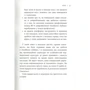 Лоррейн Ґраббс: Уроки лояльності: ISBN 978-617-09-3858-9