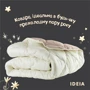 Одеяло IDEIA Woolly Premium 200х220 см (8-34176) фото 8
