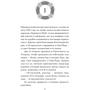 Корабль призраков: Количество страниц 320