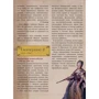 Весенняя книга стихов и историй: Жанр Познавательная литература