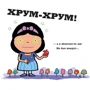 Майк Браунлоу: Десять маленьких принцесс. Устный счёт для малышей: Автор Майк Браунлоу