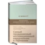 Домінік Спенст: 6 хвилин. Щоденник, який змінить ваше життя (м'ятний)