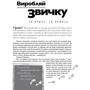 7 звичок Високоефективний підлітків: Виробник Видавництво Старого Лева
