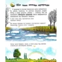 Енциклопедія дошкільника. Явища природи: ISBN 978-617-09-6519-6