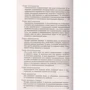 Аристотель: Метафізика: Виробник Абетка
