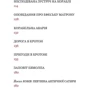 Арбітр Петроній: Петроній. Сатирикон: Обложка Твердая