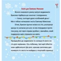 Чарівна пошта Святого Миколая. Святковий календар: Обложка Мягкая