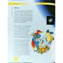 Моя перша енциклопедія фото 6