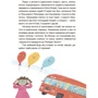 Анна Кричун: Пригоди Єви та її друзів. Читанка-лабіринт із завданнями: Автор Анна Кричун