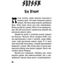 Якоб Штрайт: Від Авраама до Іоанна. Історії Старого Заповіту: ISBN 978-617-8192-04-4