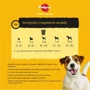 Сухой корм для собак Pedigree для взрослых собак малых пород с птицей и овощами 500 г (5998749143360): Возраст Взрослые