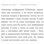 Чимаманда Нгози Адичи: We should all be feminists. Дискуссия о равенстве полов: ISBN 978-617-7561-63-6