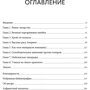 Пол Оффіт: Ящик Пандори. Сім історій про те, як наука може приносити нам шкода: Виробник Манн, Іванов і Фербер