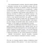 Емі Джентрі: Чужа: Автор Емі Джентрі