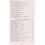 Омар Хайям: Рубаи: Количество страниц 384