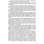 Шкурупій, Строчихін, Вишневецька: Митна статистика. Практикум: ISBN 978-617-673-279-2