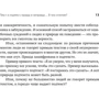 Світлана Іванова: Я чую, що ви думаєте насправді фото 8