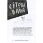 Ю Несбе: Доктор Проктор і кінець світу. Можливо: ISBN 978-966-10-6428-6